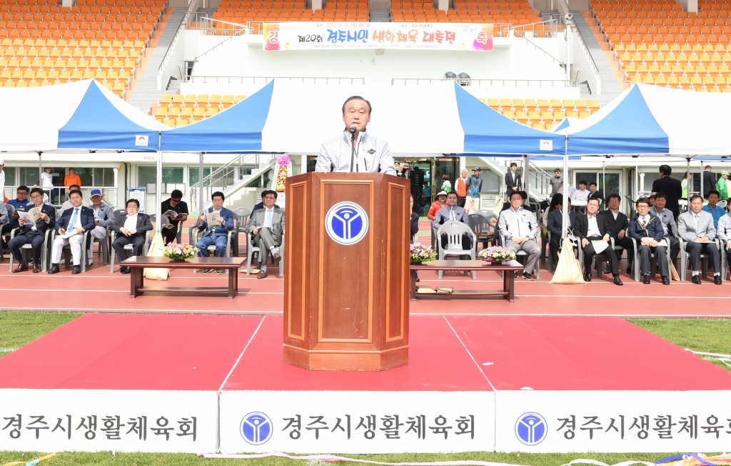 1. 경주시민생활체육대축전 21일 개막(사진은 2015년 제20회 생활체육대축전 모습)
