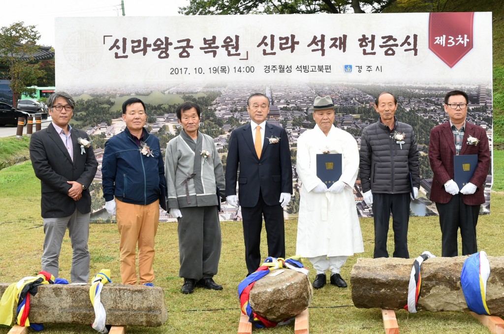 1. 신라왕궁 복원 시민염원 담은 신라석재 헌증식  (4)