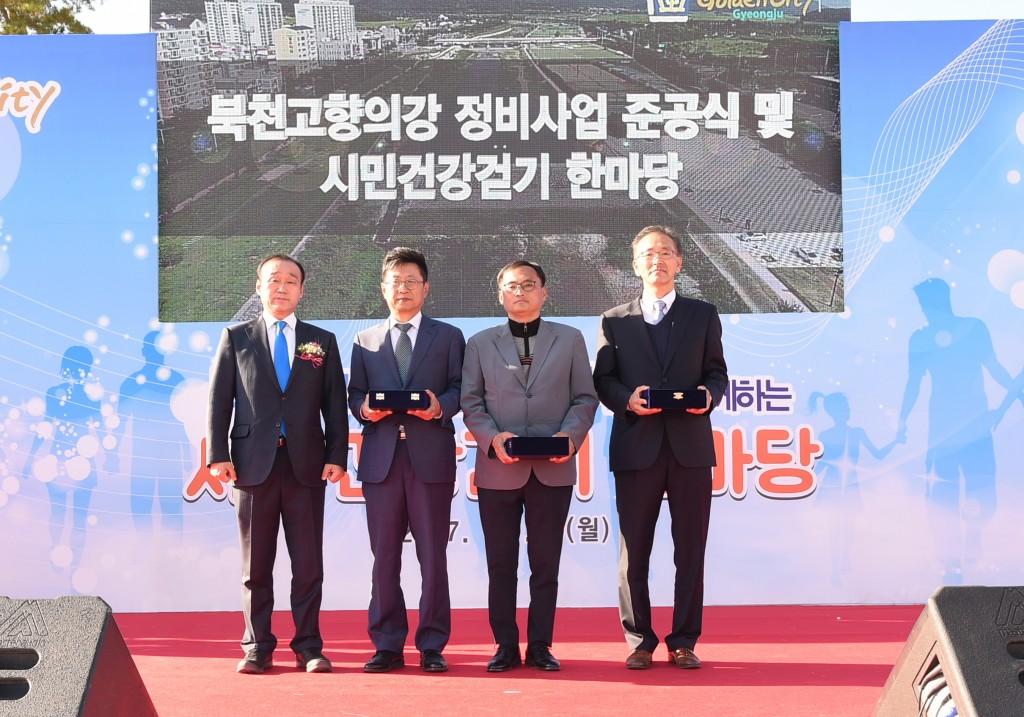 2-5. 경주시 북천 고향의 강, 문화와 추억이 흐르는 자연생태하천 변모