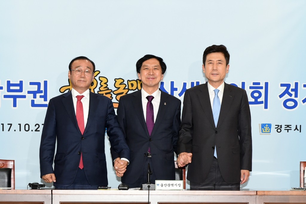2. 동해남부권 해오름동맹 상생협의회 정기회 개최 (4)