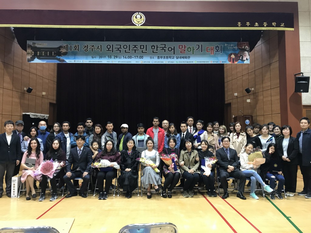 4. 경주시, 제1회 외국어주민 한국어말하기대회 개최(시상자 단체사진)