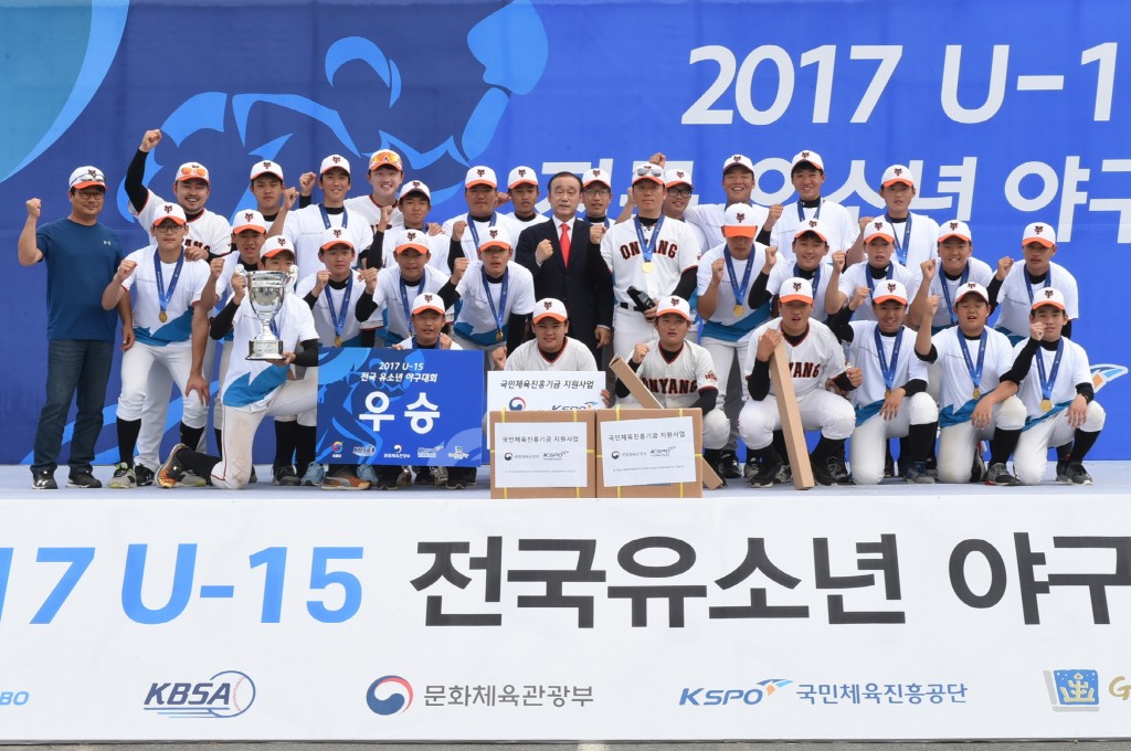 전국유소년야구대회
