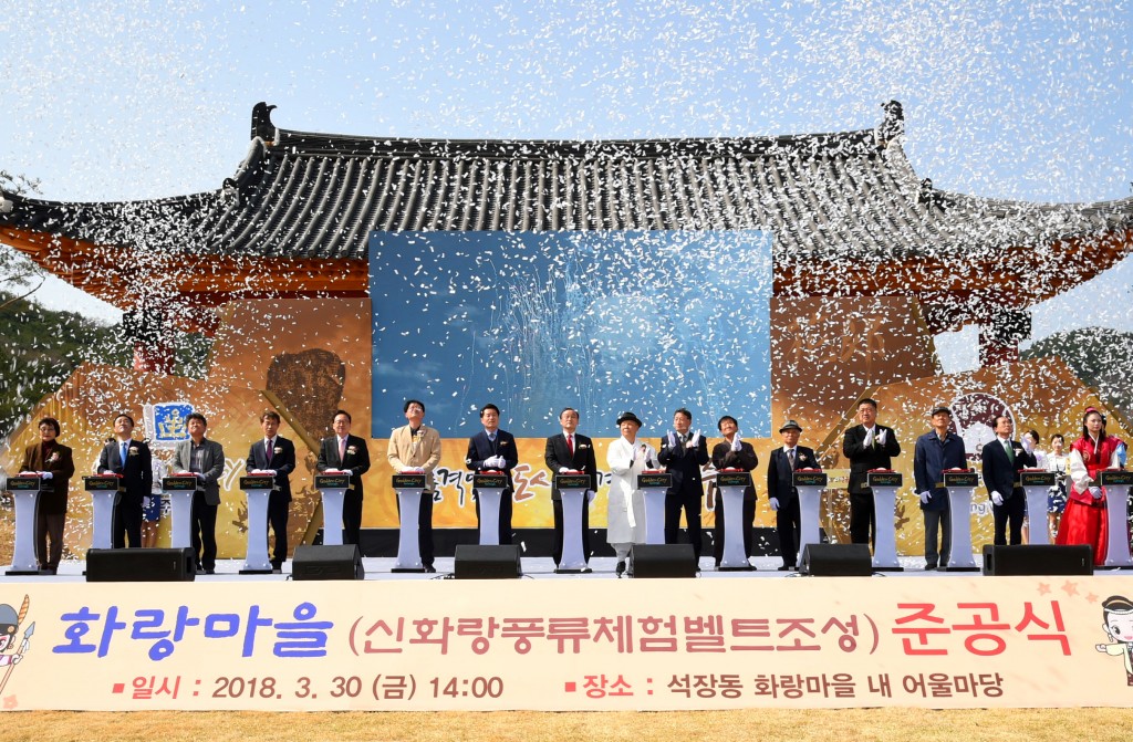 1_-경주-화랑마을-준공식-2