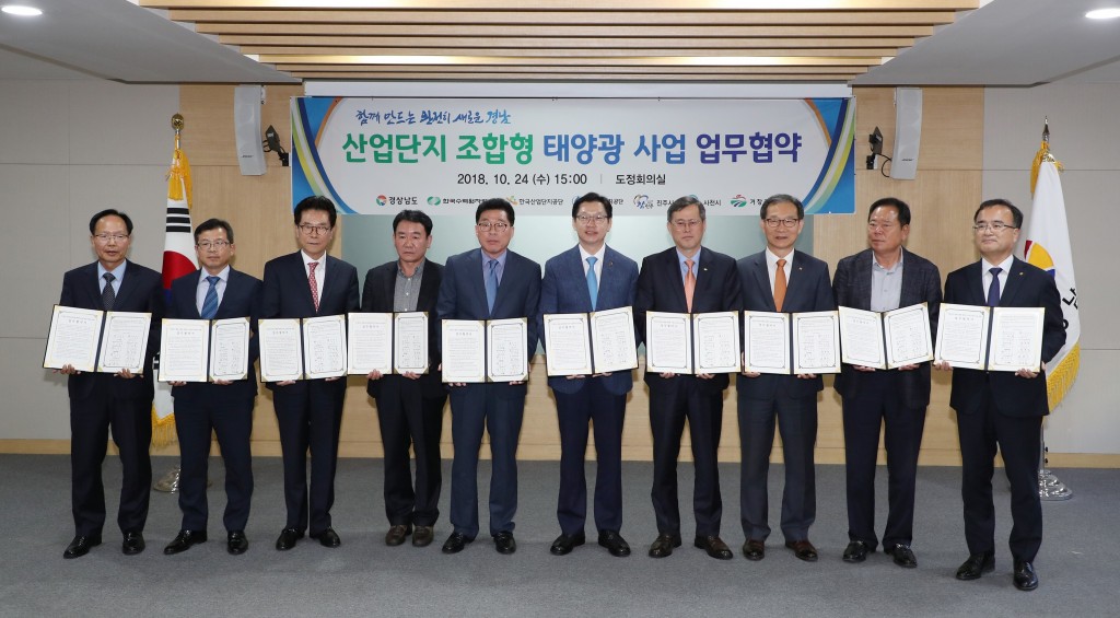 사진3. 한수원 태양광사업 협약식 기념사진