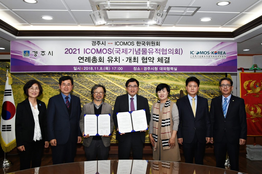 1 경주시 2021 ICOMOS연례총회 경주유치 협약 기념사진-왼쪽에선 세번째 이왕기 한국위원장)
