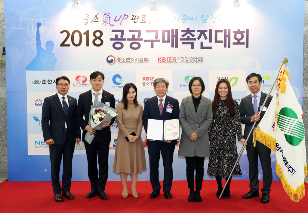 사진. 한수원 공공구매촉진 우수기관 대통령 표창 수상기념 사진