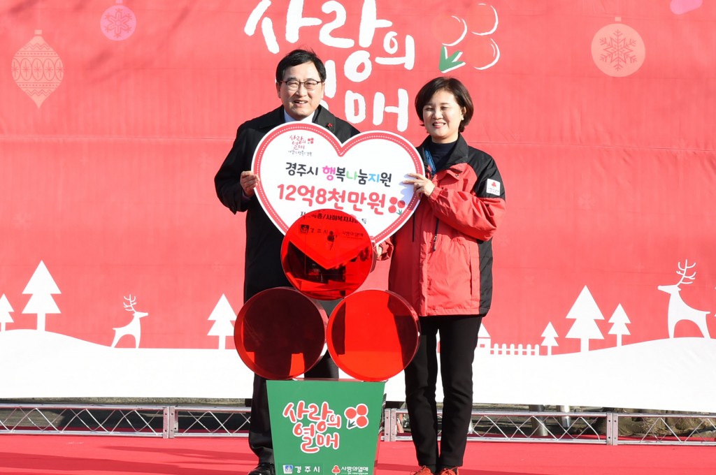1. 경주시 희망 2019 나눔 캠페인 특별모금방송 진행 (2)