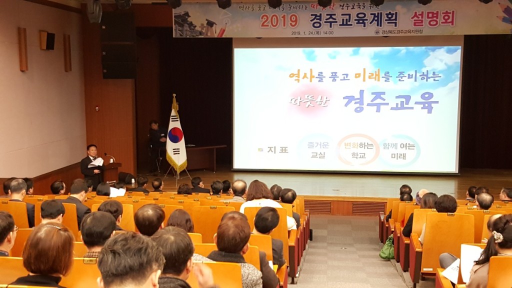 20190124교육설명회2