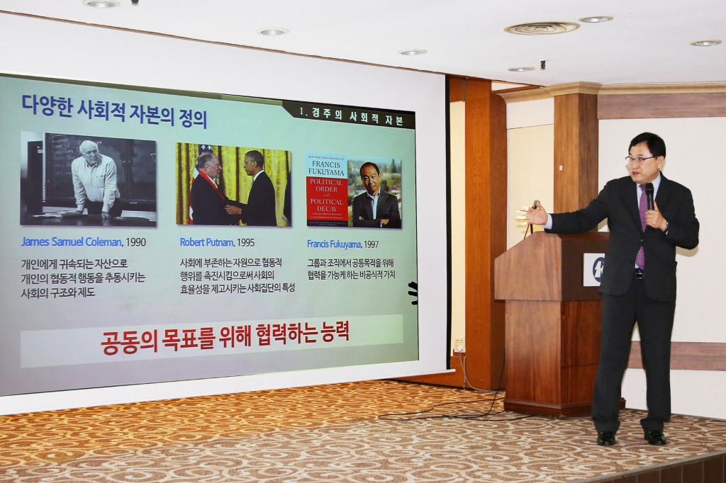 2. 주낙영 경주시장이 K포럼에서 사회적 자본, 경주 발전의 기본 동력임을 강조하고 있다