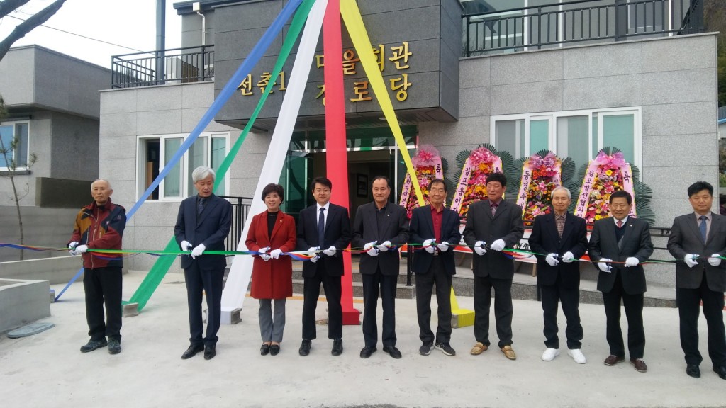 4. 경주시 감포읍 전촌1리 경로당 준공식