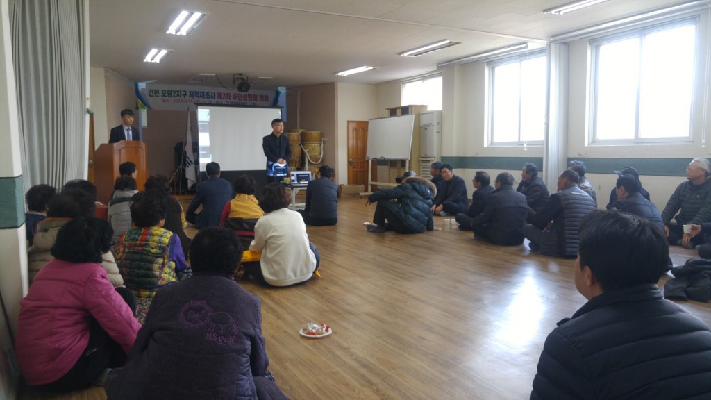 4.경주시 모량2지구 지적재조사 2차 주민설명회 개최