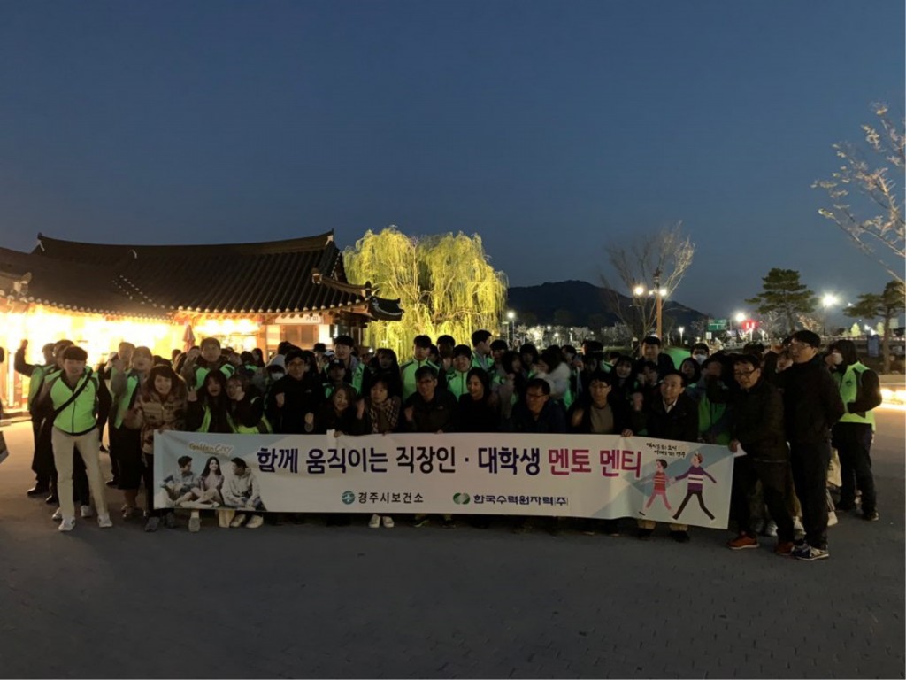 4. 경주시 보건소, ‘함께 움직이는 직장인·대학생 멘토링’운영  (1)