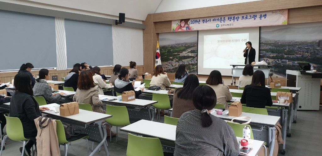 5. 경주시보건소, ‘모유수유 및 신생아 수면교육’강의 (2)