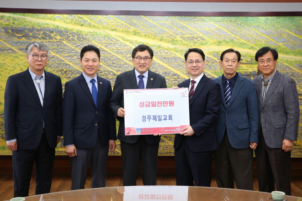 5. 제일교회의 장학금 기탁(사진 왼쪽부터 전점득 장로, 윤병길 시의장, 주낙영 경주시장, 박동한 담임목사, 박인환 장로, 최광식 장로)