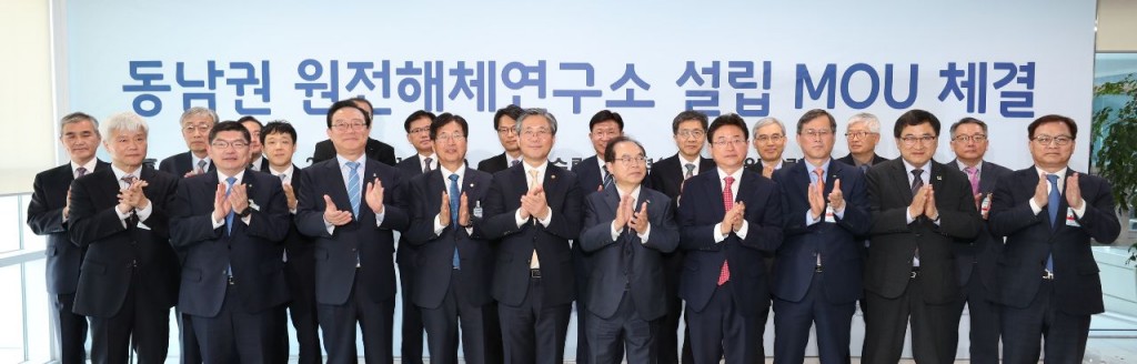 사진2. 한수원, 원전해체연구소 설립 MOU 체결식 기념 단체사진
