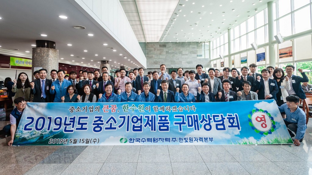 사진3. 한수원 한빛본부 구매상담회 개최 기념 단체사진