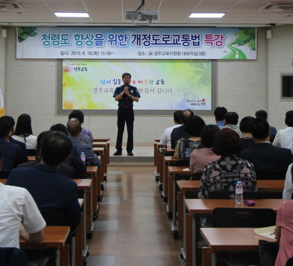 20190619_2019년 청렴교육 보도자료1
