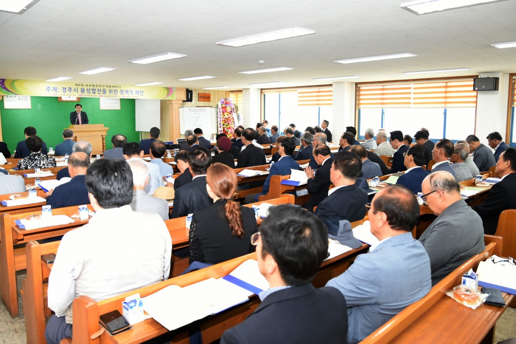 3. (사)경주사회연구소 ‘경주발전 연구개발 세미나’ 개최 (3)