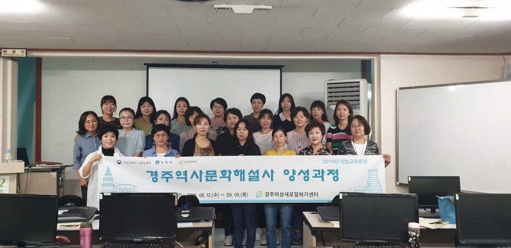 7. 경주여성새로일하기센터 경력단절여성 직업교육훈련, ‘경주역사문화해설사 양성과정’ 개강 (1)