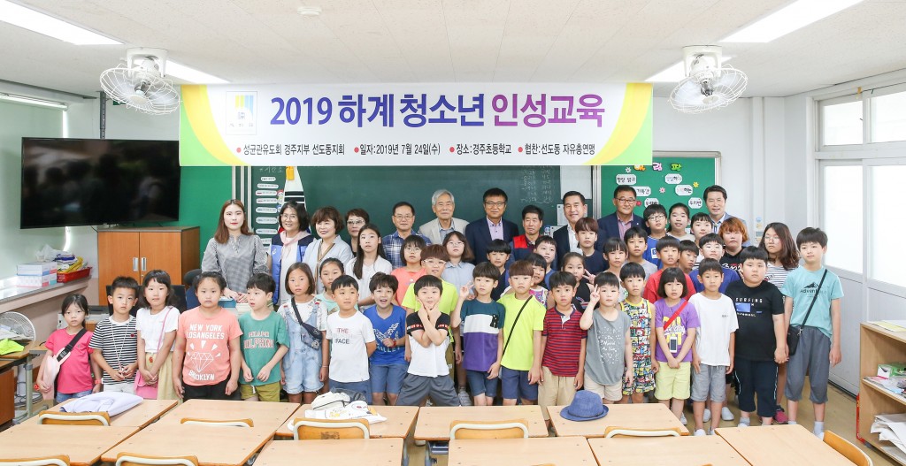 20190724_2019 하계 청소년 인성교육_(071)A21Q2239