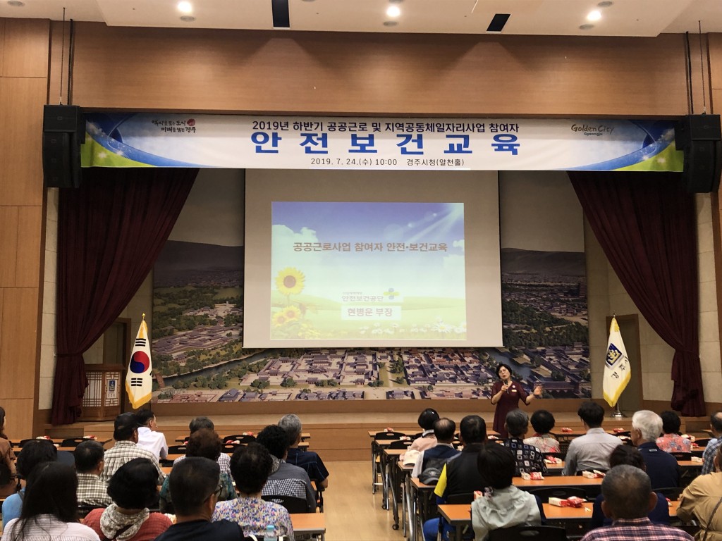 6.하반기 안전보건교육 실시 (2)