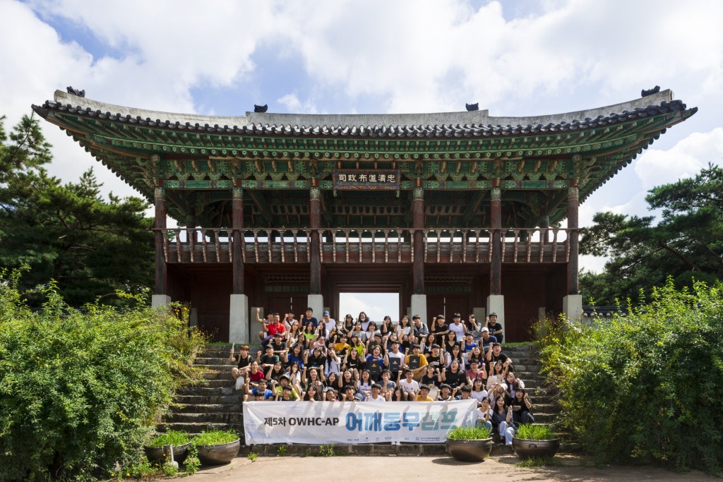 2. 제5차 세계유산도시기구(OWHC) 아태지역 사무처 어깨동무캠프(2)