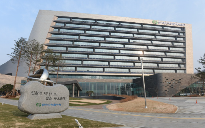 한수원 본사