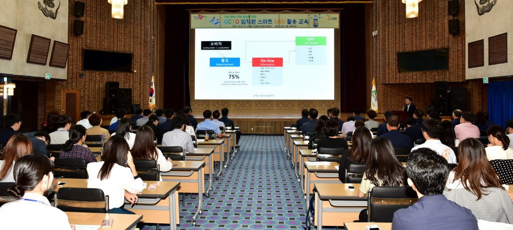 공사임직원들이 SNS활용 교육을 하고 있다