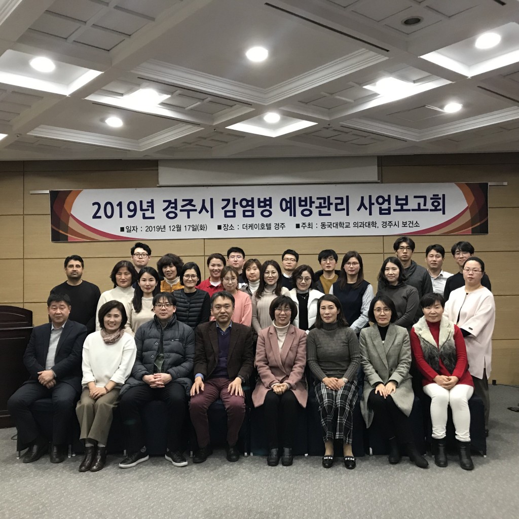 1. ‘2019 경주시 감염병 예방대책 평가 보고회’개최 (2)