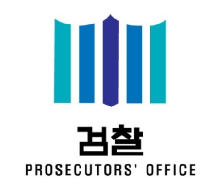 검찰마크