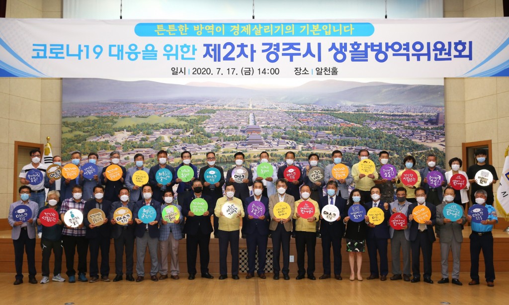 경주시, 코로나19 연대와 협력으로 극복 (5)