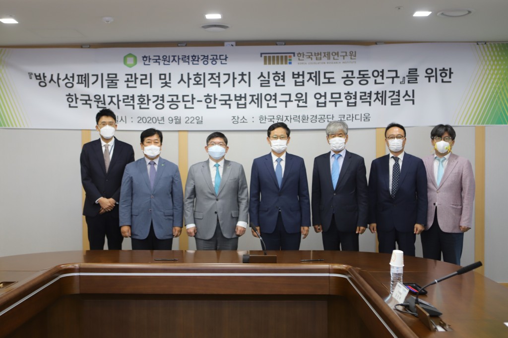 사진 2. 원자력환경공단, 법제연구원 업무협약 체결 사진(왼쪽 3번째 차성수 원자력환경공단 이사장, 4번째 김계홍 법제연구원장 )
