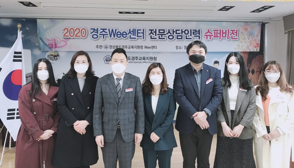 20201021_교육지원과_wee센터 전문상담인력 슈퍼비전