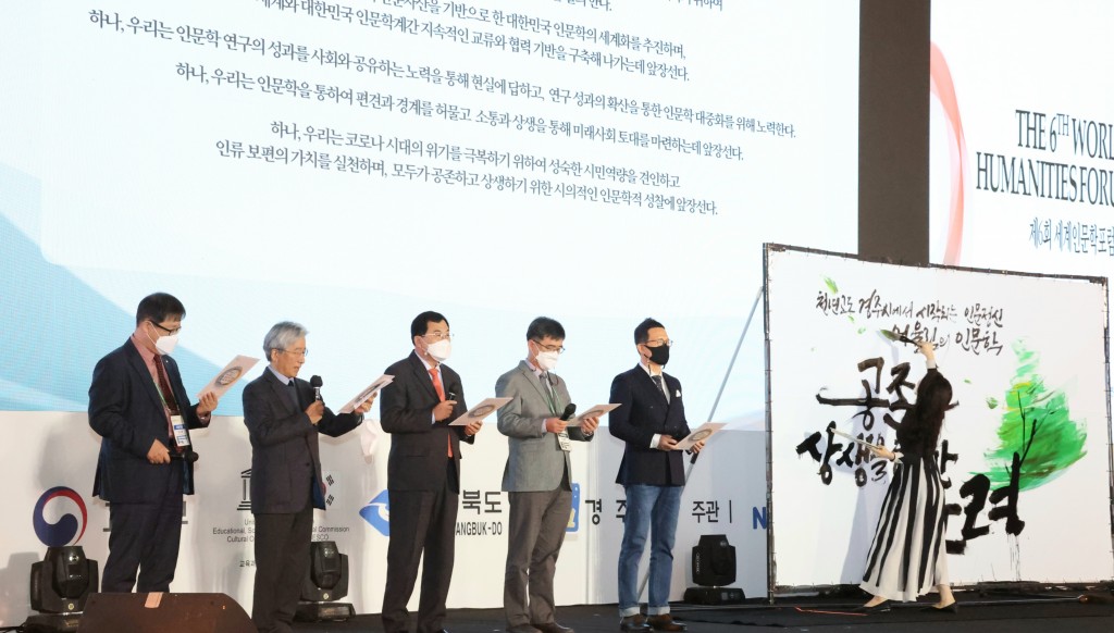 1. 제6회 세계인문학포럼 성공리에 마쳐 (3)