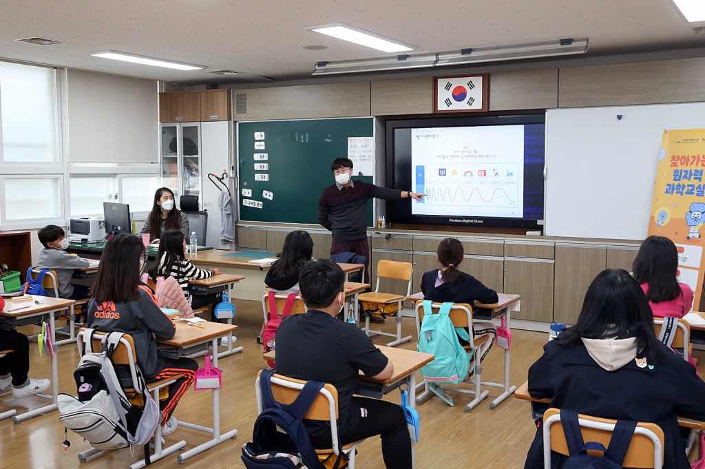 2. 한국원자력연구원 찾아가는 과학교실 개최 (3)