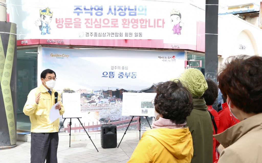 2. 주낙영 경주시장, ‘중심상가 골목상권 재도약 사업’ 및 ‘전선 지중화 사업’ 현장방문 (1)
