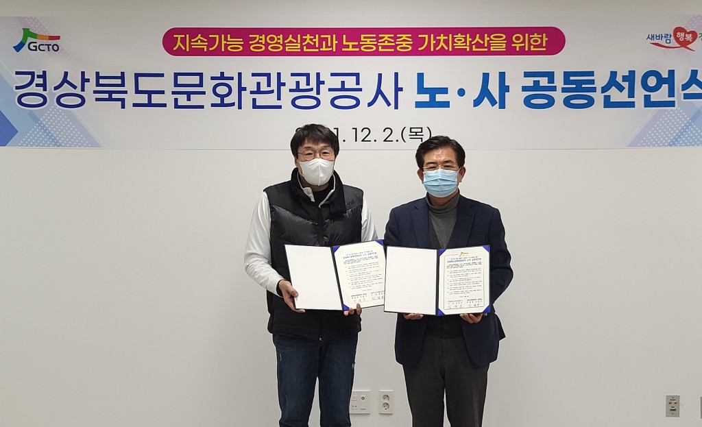 강윤구노조위원장과 김성조 사장이 기념촬영을 하고 있다.(좌측 강윤구 위원장,우측 김성조사장)