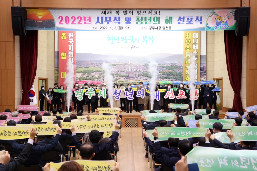1-2. 경주시 새해 화두는 ‘청년’·····, 취업·창업·주거 등 정책 지원 나서 (2)