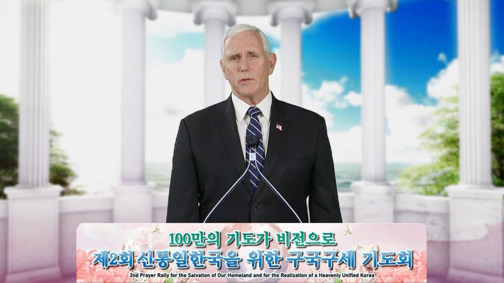 마이크 펜스 전 미국 부통령의 환영사