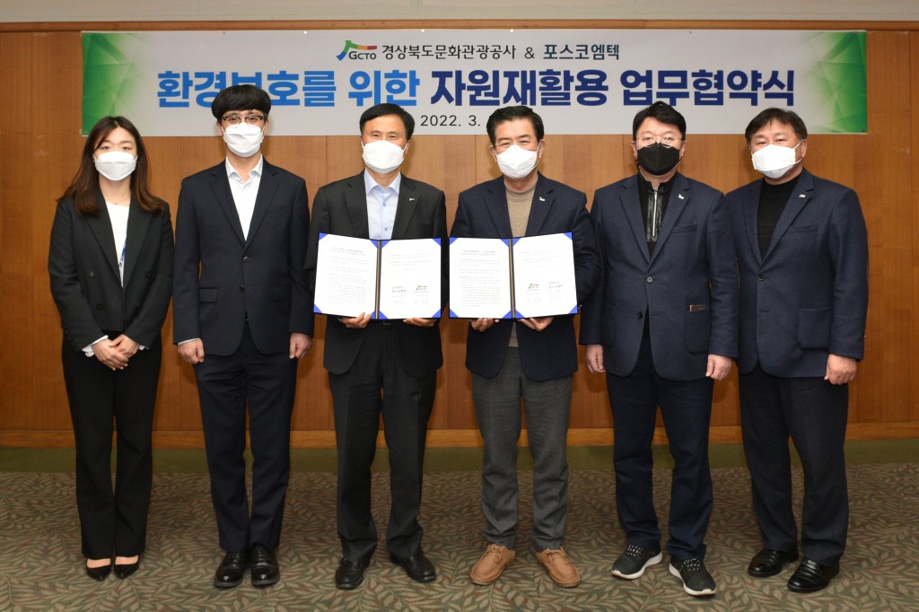 공사 임직원과 포스코엠텍 임직원들이 기념촬영을 하고 있다.2