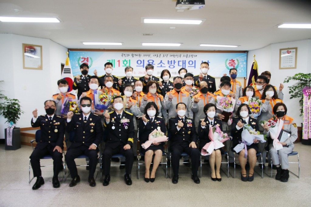 의용소방대의 날 기념식 행사(원본)