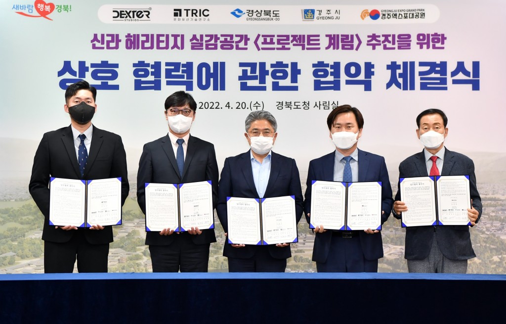 5-1. 경주시, 신라 헤리티지 실감 미디어아트 '계림' 조성한다 (2)