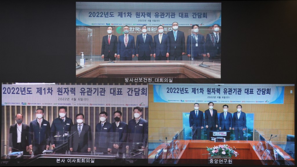 사진2. 한수원, 원자력 유관기관 대표 간담회 기념촬영(화상화면)