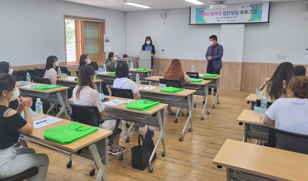 6. 경주여성새로일하기센터, 결혼 이민 여성 취업 지원 프로그램 시행