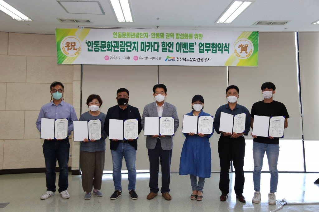 김성조사장(가운데)이 안동문화관광단지 및 안동댐 권역 일원 업체 관계자들과 기념촬영을 하고있다.