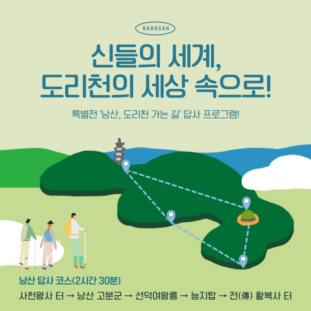 1 도리천의세상속으로 포스터