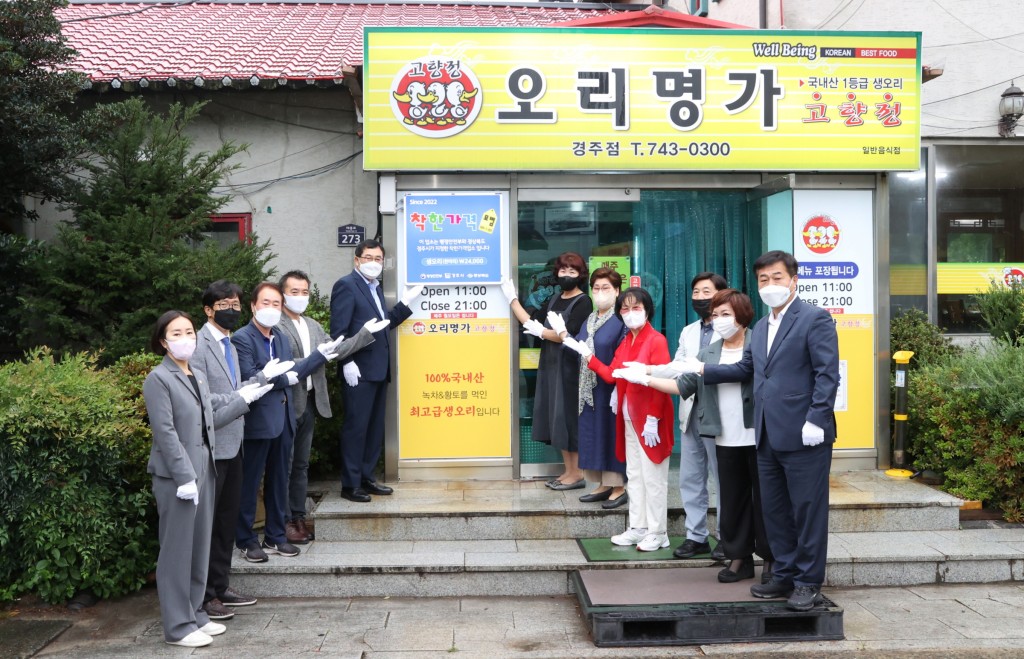 2-2. 오리명가 고향정 착한가격업소 현판식 가져