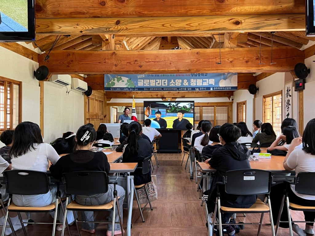 1-2. 경주 최부자통해 청백리 정신 배운다