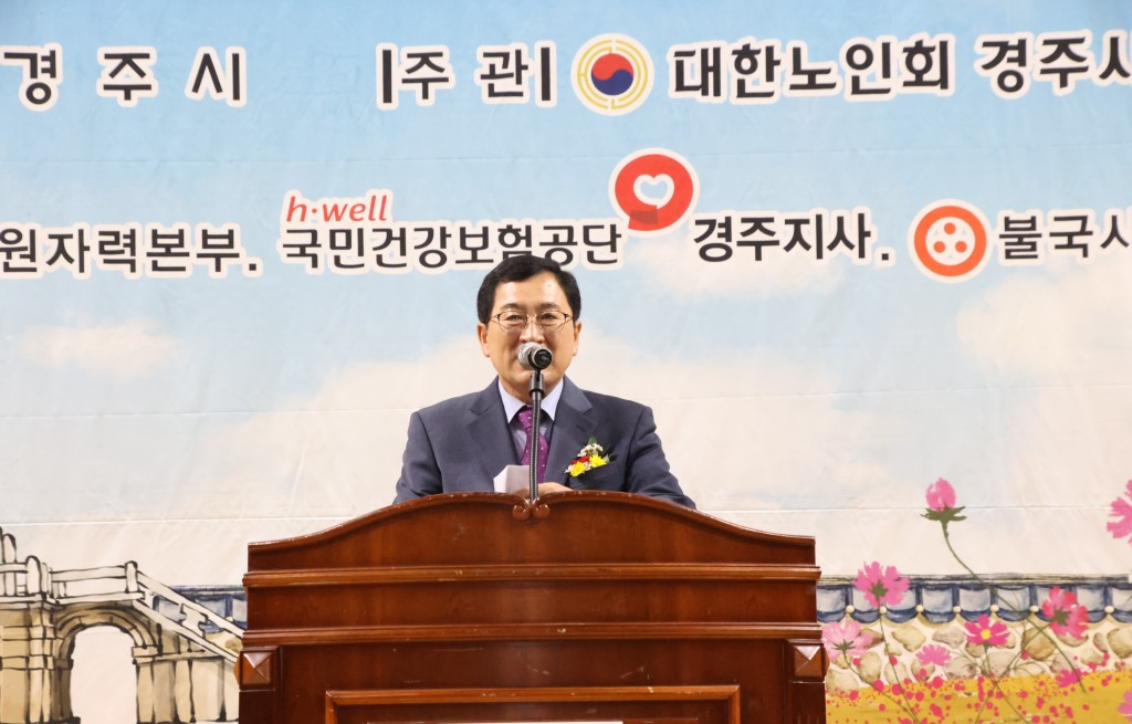 1-2. 경주시, ‘제26회 노인의 날’기념식 개최