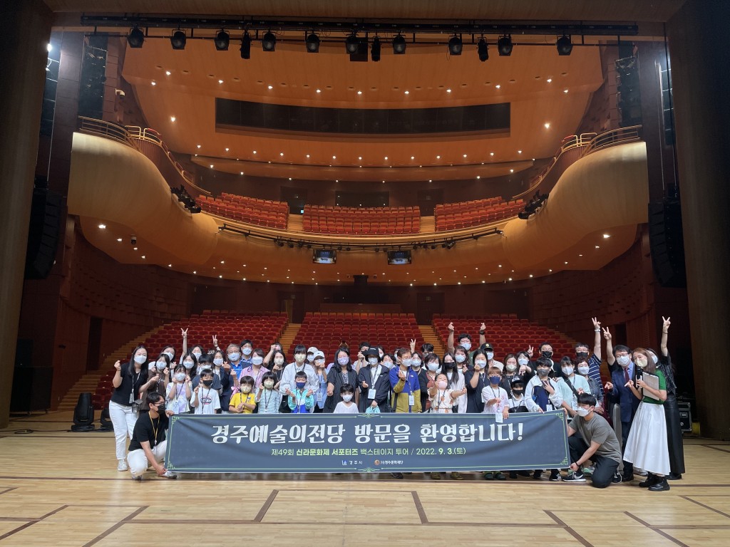 1-5. 지역과 동반 성장’변화 시도하는 경주 신라문화제